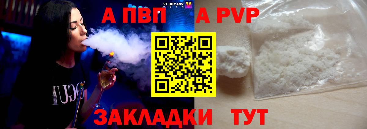 Орёл  Alpha-PVP Соль  Alfa_PVP Crystall  Вход с VPN  A-PVP  Alpha PVP СК КРИС 