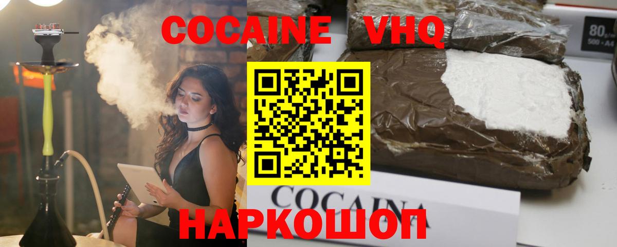 Кокаин  КОКАИН Боливия  Вход с VPN  Орёл 