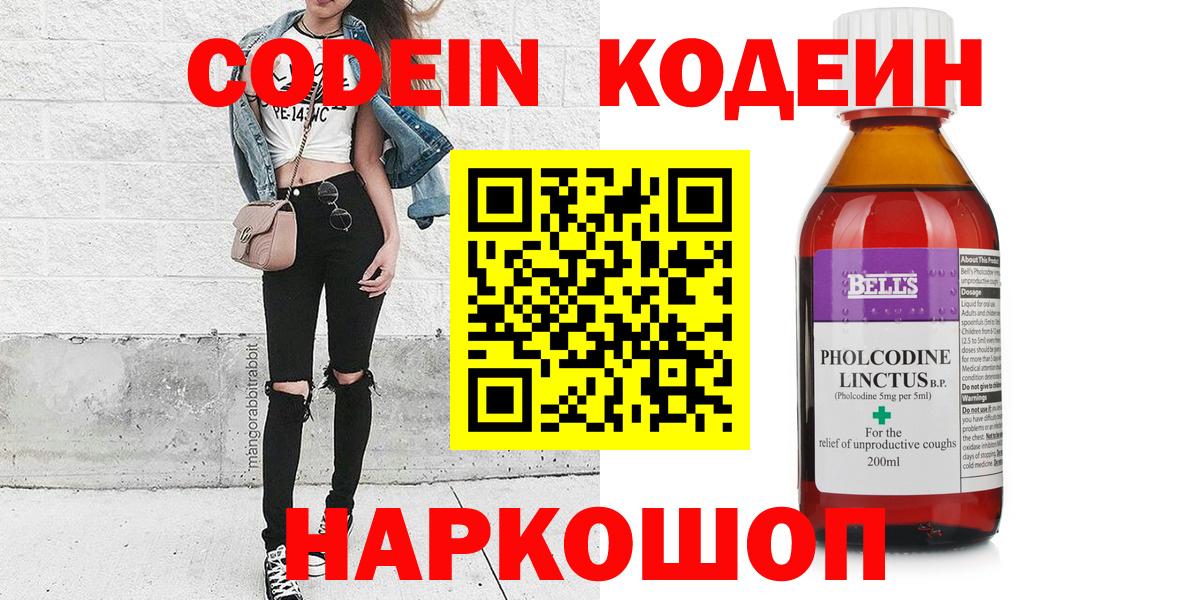 Codein Purple Drank Орёл