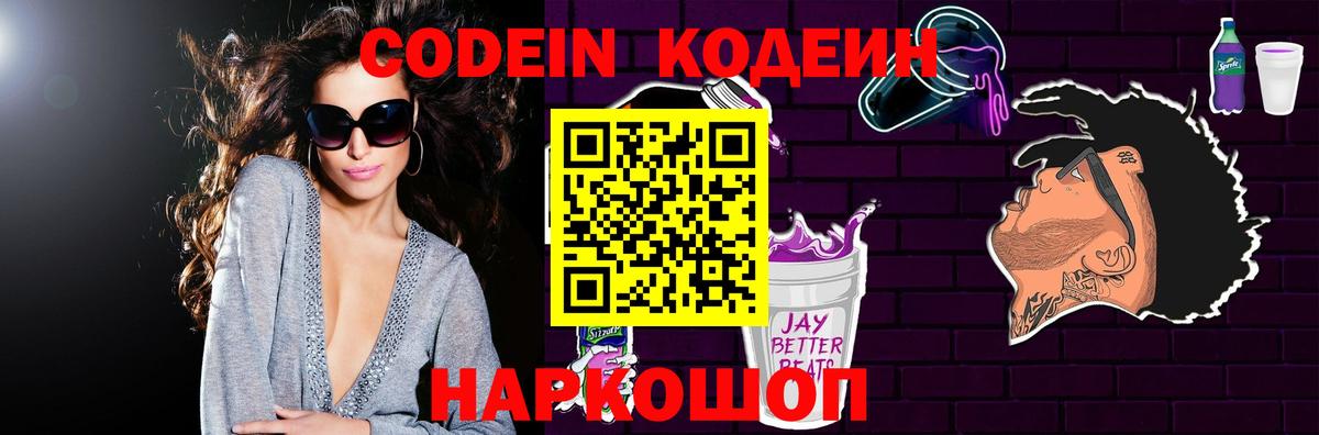 Орёл  Кодеин напиток Lean (лин)  Codein напиток Lean (лин)  Вход с VPN 