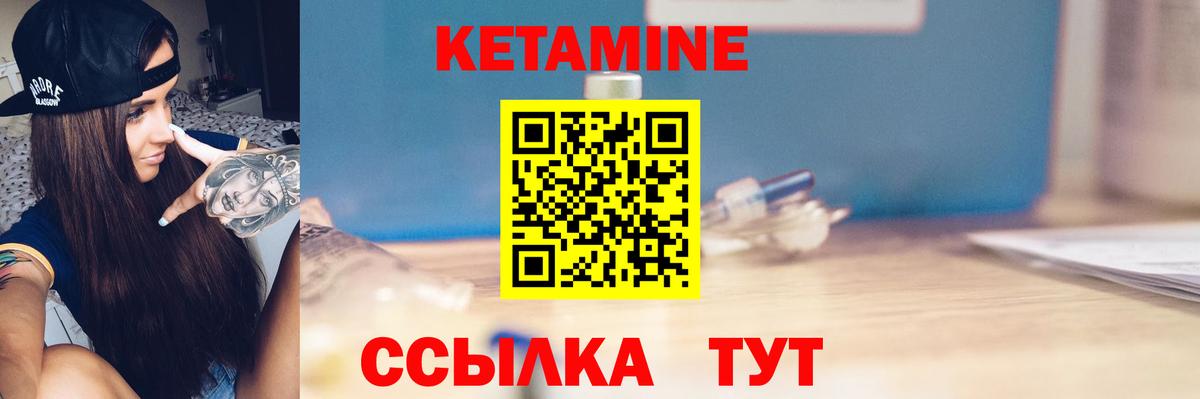 Орёл  КЕТАМИН VHQ  Вход с VPN  КЕТАМИН VHQ 