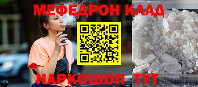 мефедрон мука Будённовск