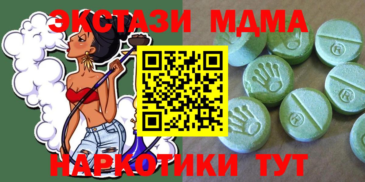 Орёл  MDMA молли  МДМА  МДМА crystal  Вход с VPN 