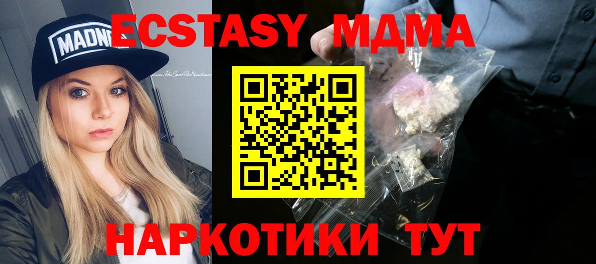 МДМА crystal Орёл