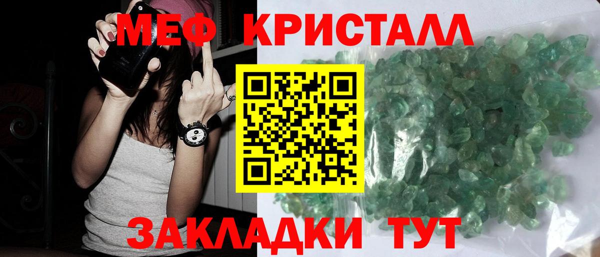 МЯУ-МЯУ VHQ  Мефедрон мяу мяу  Меф  Орёл  Вход с VPN 