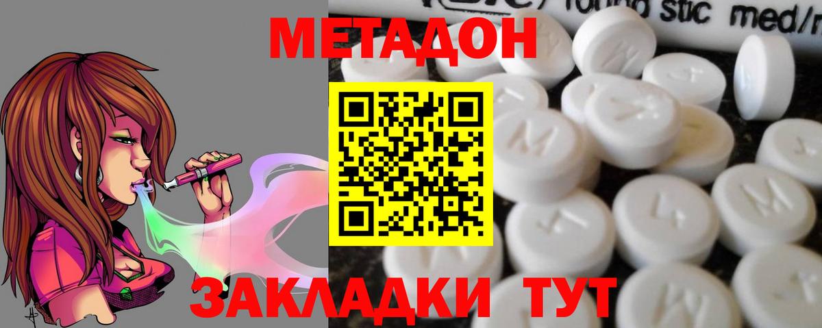 Метадон VHQ  Метадон белоснежный  Орёл  Вход с VPN 