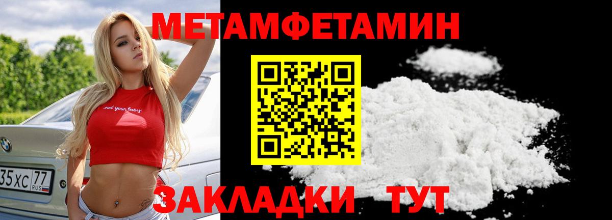 МЕТАМФЕТАМИН пудра  МЕТАМФЕТАМИН пудра  Вход с VPN  Первитин  Орёл 