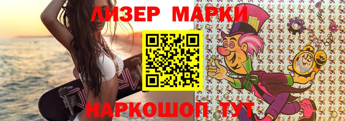 Марки 25I-NBOMe 1500мкг  Наркотические марки  купить наркотик  Марки 25I-NBOMe 1500мкг  Вход с VPN  Орёл 
