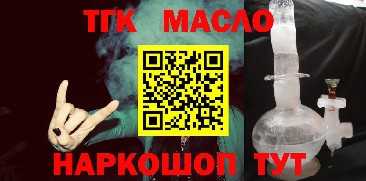 Дистиллят ТГК THC oil Орёл